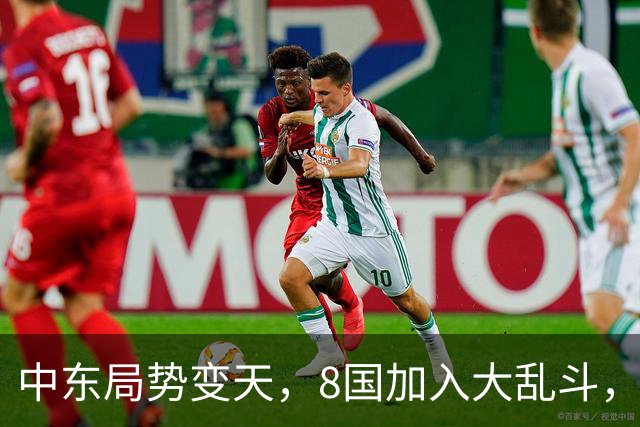 中东局势变天,8国加入大乱斗,巴基斯坦封锁边境,埃及要动真格