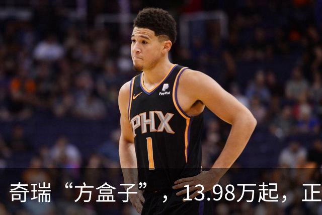 奇瑞“方盒子”,13.98万起,正式开售!