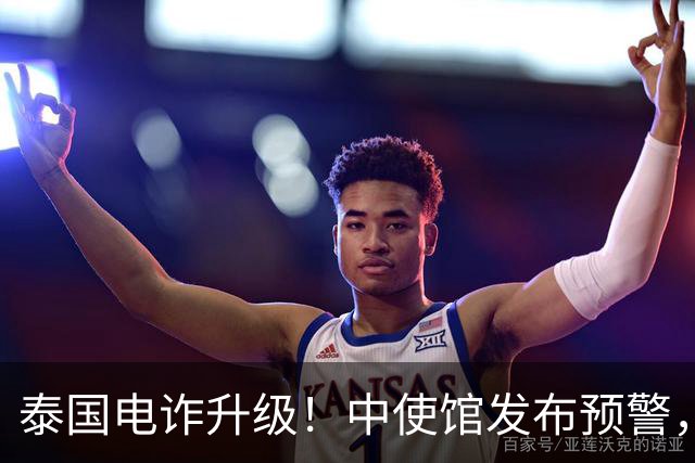 泰国电诈升级!中使馆发布预警,多方暗中勾结,专盯这两类中国人